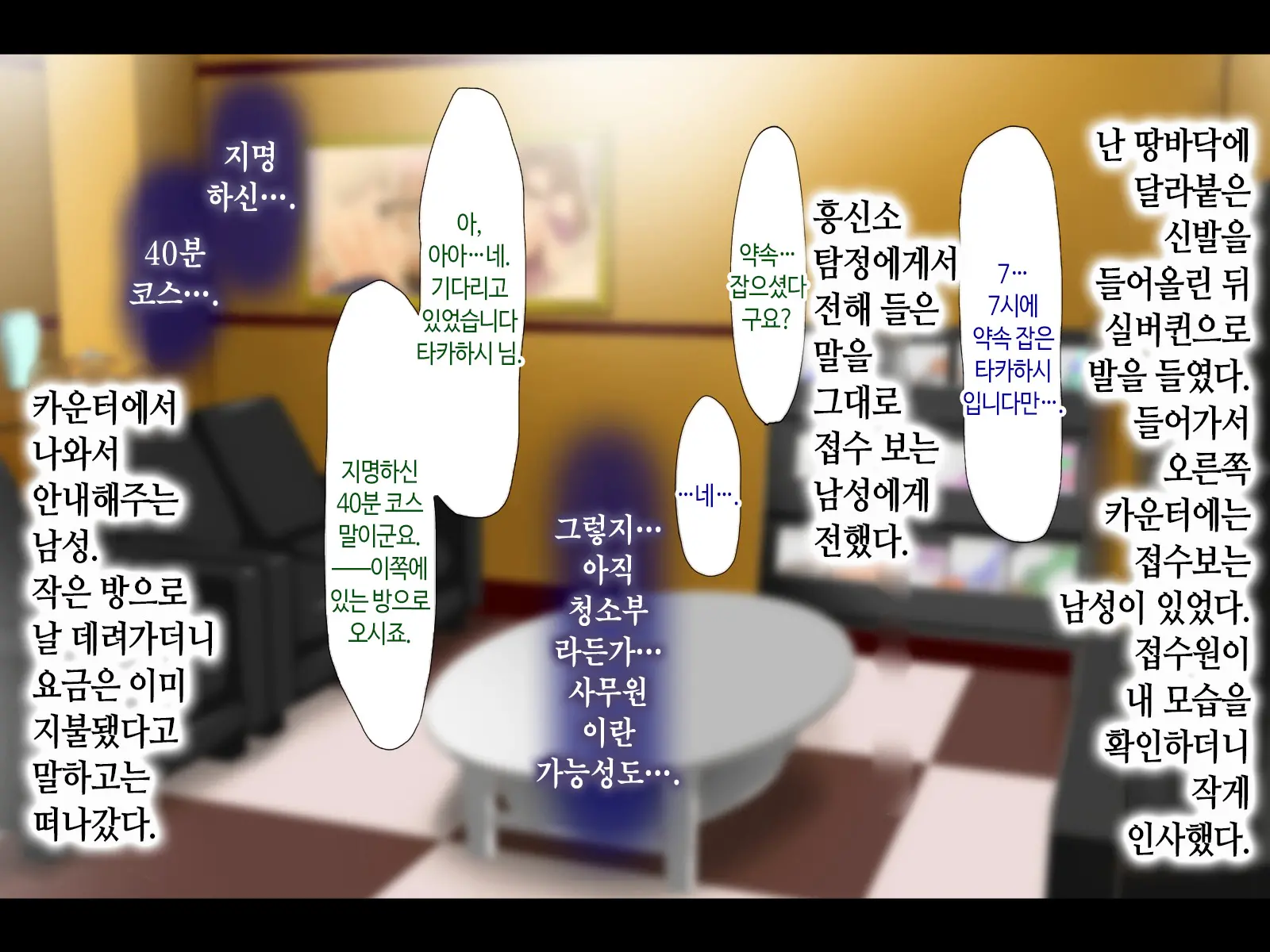 Haha Ga Soap Ni Ochitemashita. ~Nanimo Shiranai Bakunyuu Haha Wa, Ureta Karada De Musuko Ni Houshi Suru~ | 엄마가 소프녀로 전락해있었다